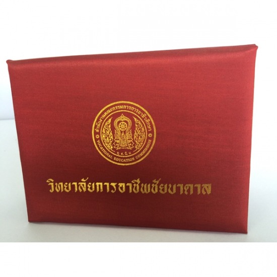 รับผลิตปกปริญญาบัตร - ภัทรการพิมพ์  - ปกประกาศนียบัตร มหาวิทยาลัย
