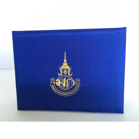 รับผลิตปกปริญญาบัตร - ภัทรการพิมพ์ - ปกประกาศนียบัตรปักไหมทอง
